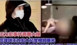 陈建州第三人爆料视频最新,惊人内幕曝光！