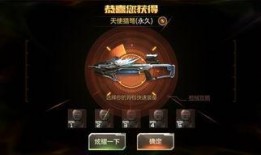 cf直播抽奖最新爆料图,神秘大奖等你来拿！