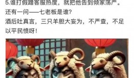 最新三只羊爆料,揭秘娱乐圈幕后真相