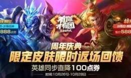 王者三周年皮肤爆料最新,揭秘全新皮肤爆料，经典重现，惊喜连连！