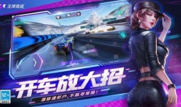 王牌竞速皮肤最新爆料,最新皮肤爆料抢先看！