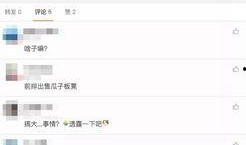 714最新爆料,揭秘事件背后惊人真相