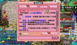 梦幻西游最新资料片爆料,奇幻冒险，再续传奇篇章！