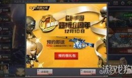 cf活动最新爆料,神秘新武器登场，狂欢盛宴即将开启！