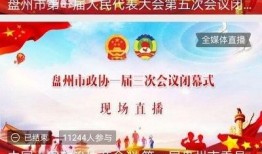 盘州最新爆料,揭秘神秘事件背后的真相