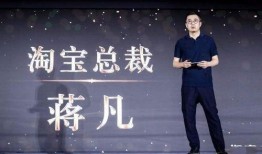 阿里和蒋凡最新爆料消息