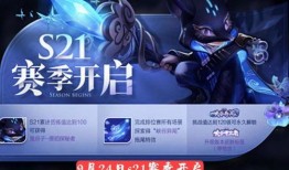 s21赛季最新爆料消息,战队阵容大洗牌，新英雄崛起，战局风云再起！
