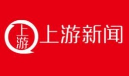 上游新闻成都爆料最新,上游新闻独家爆料引关注