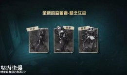 第五人格最新爆料新年,神秘角色揭晓，全新玩法等你探索！