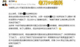 舅党最新爆料,最新爆料背后的惊人真相！”