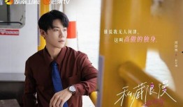 魏哲鸣恋情爆料最新视频