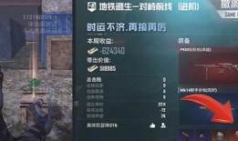 和平精英最新地铁爆料,穿梭都市，挑战极限