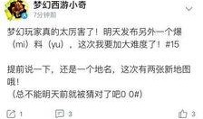 小奇最新爆料新闻内容