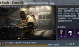 国际服地铁逃生最新版本爆料,惊险升级，挑战极限生存大考验！