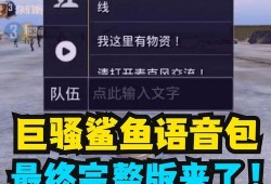 语音包最新爆料,揭秘未来智能交互新趋势