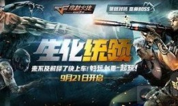 cf最新生化爆料,全新模式与角色即将登场！